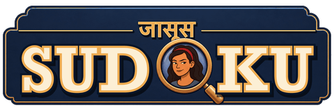 जासूस Sudoku