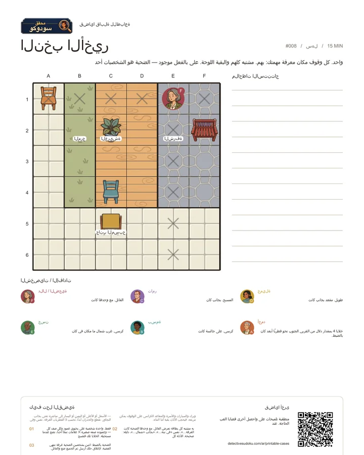 معاينة: النخب الأخير