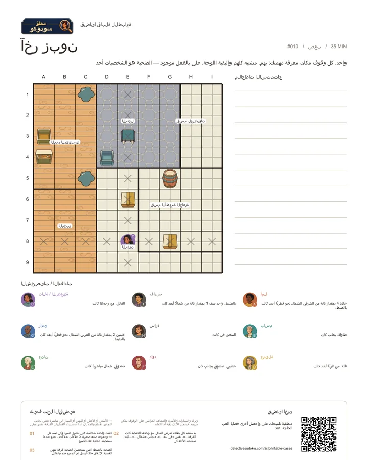 معاينة: آخر زبون