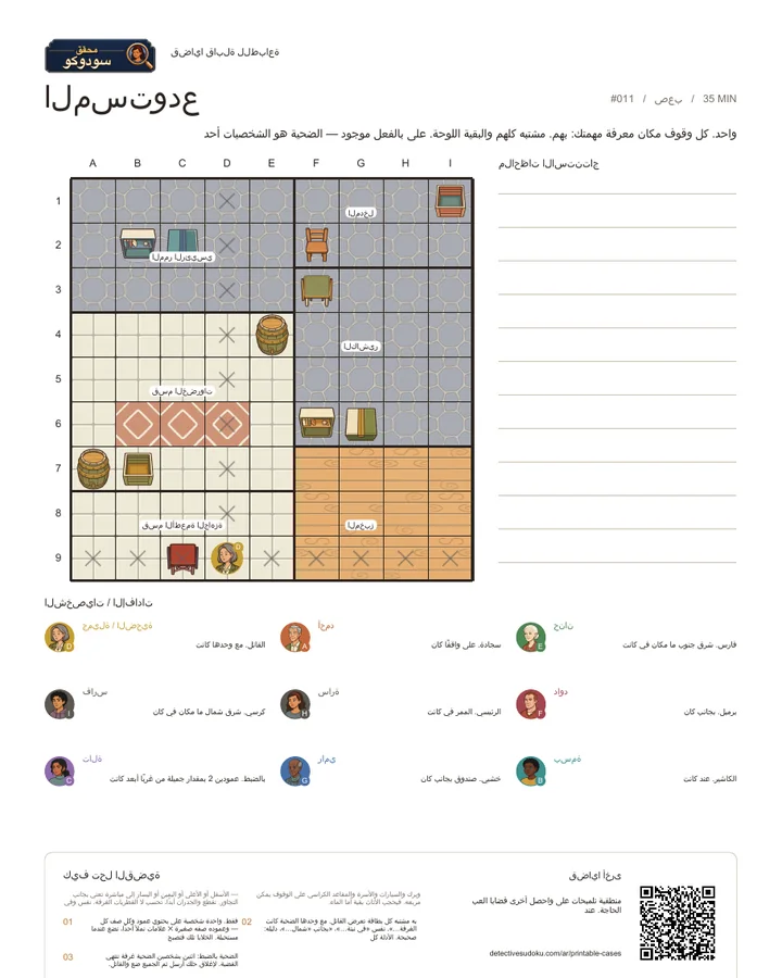 معاينة: المستودع