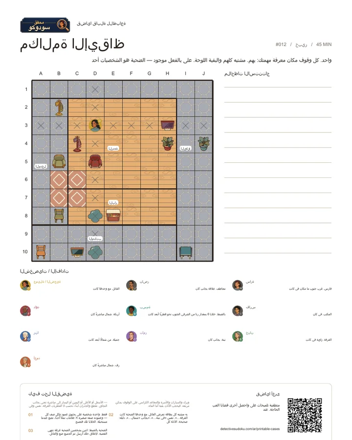 معاينة: مكالمة الإيقاظ