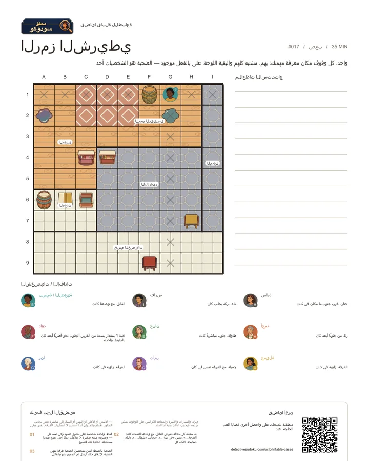 معاينة: الرمز الشريطي
