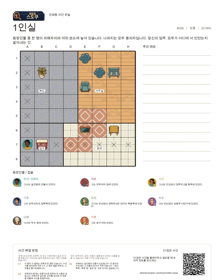 미리보기: 1인실