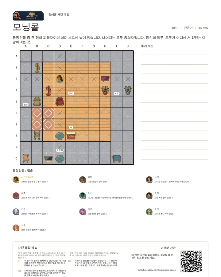 미리보기: 모닝콜