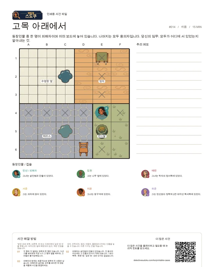 미리보기: 고목 아래에서
