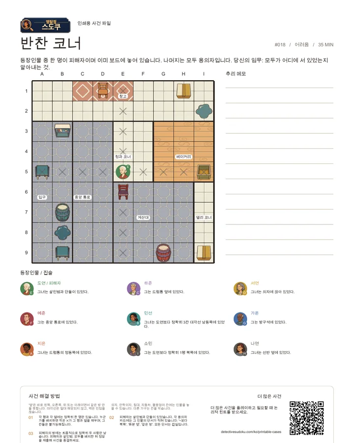 미리보기: 반찬 코너