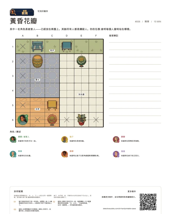 預覽: 黃昏花瓣
