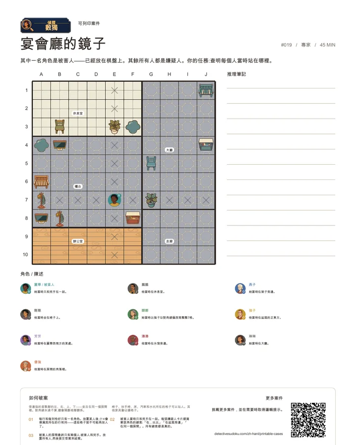 預覽: 宴會廳的鏡子